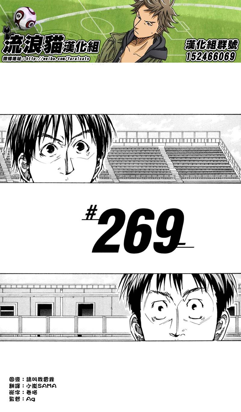 逆转监督韩漫全集-第269话无删减无遮挡章节图片 