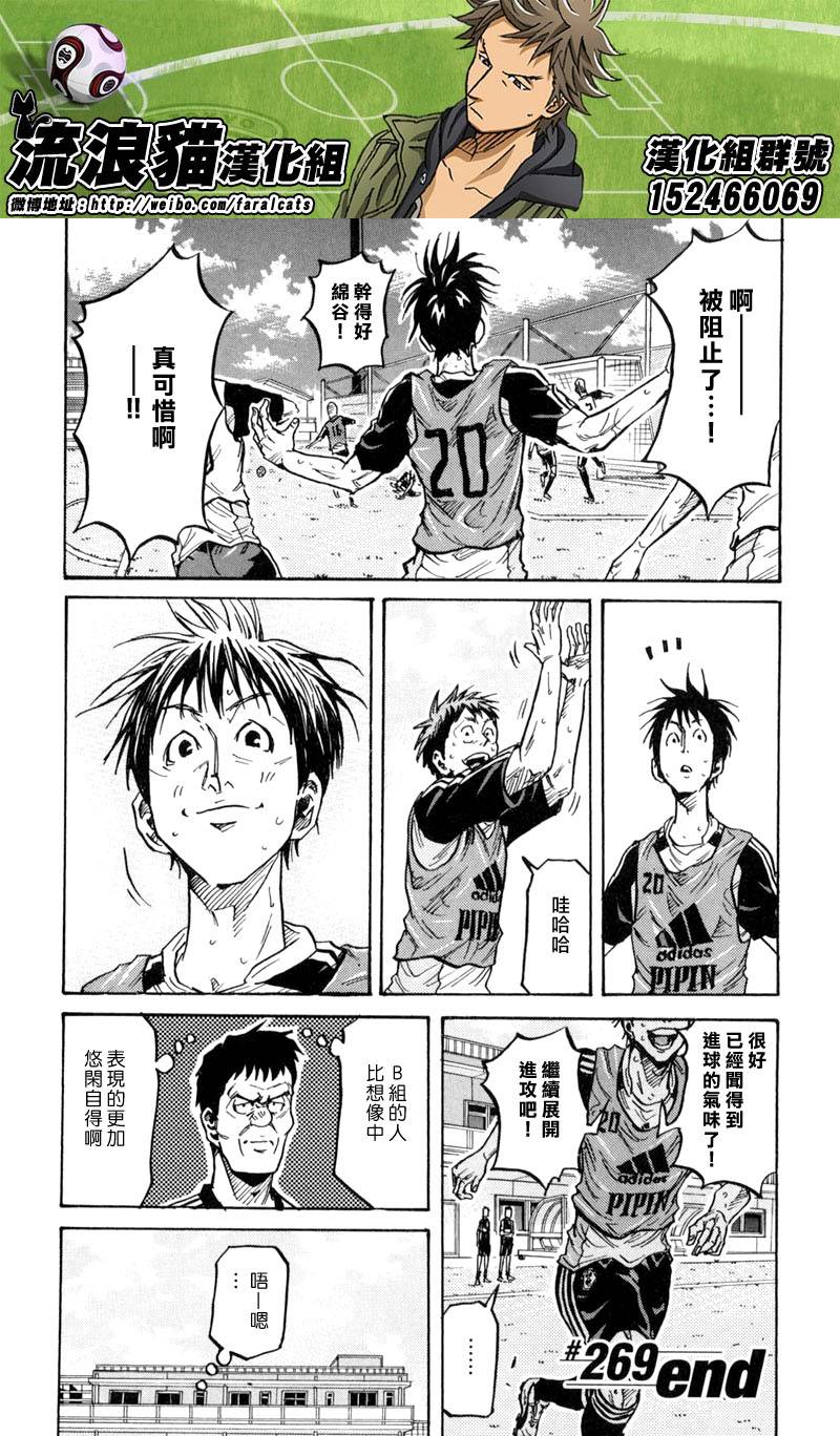 逆转监督韩漫全集-第269话无删减无遮挡章节图片 