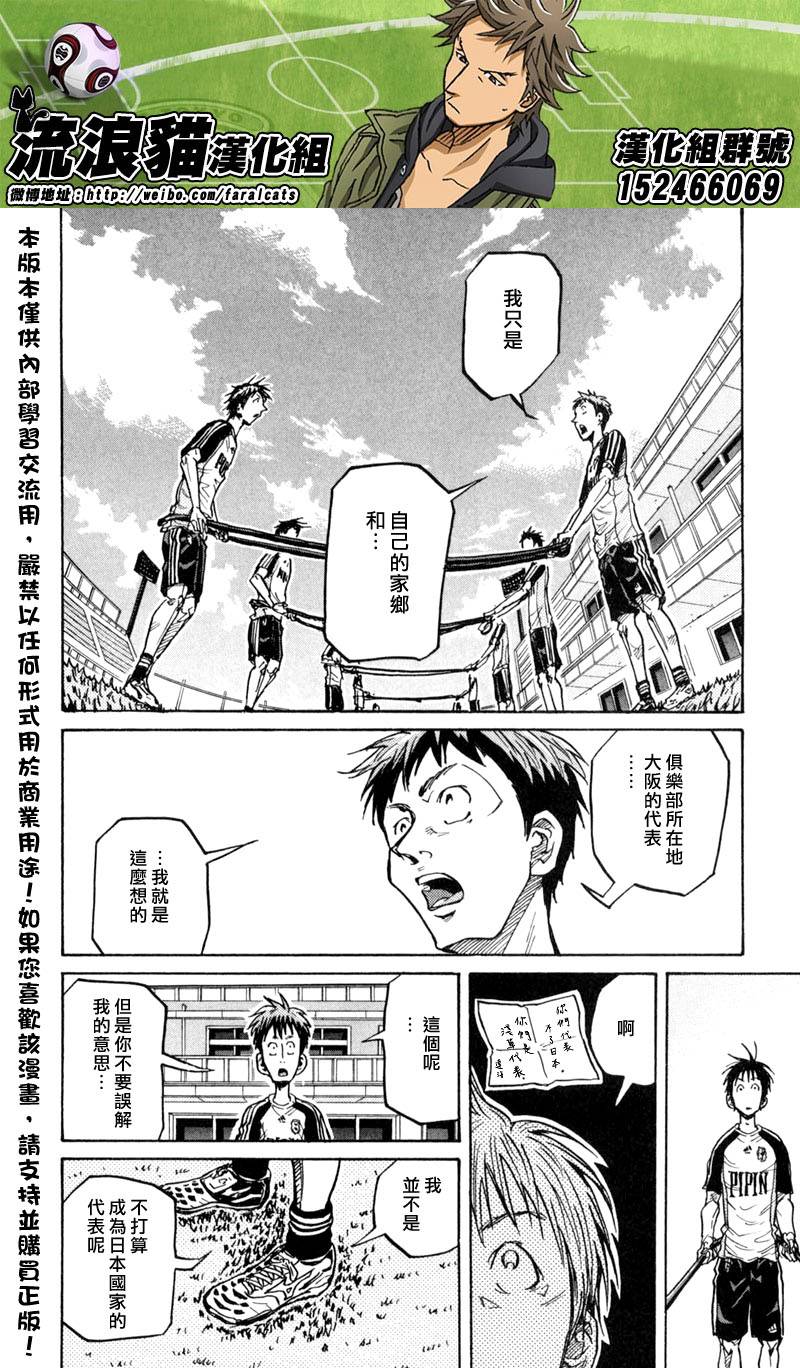 逆转监督韩漫全集-第269话无删减无遮挡章节图片 