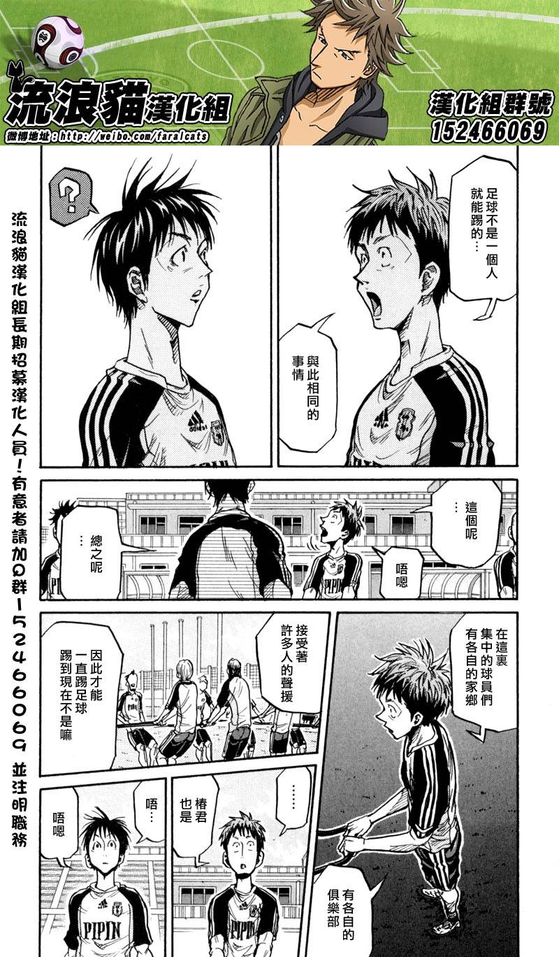 逆转监督韩漫全集-第269话无删减无遮挡章节图片 
