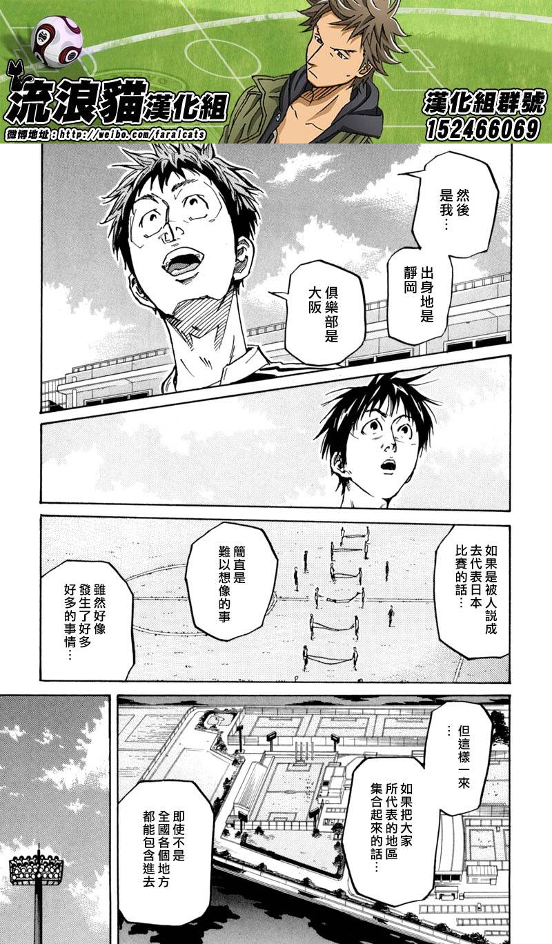 逆转监督韩漫全集-第269话无删减无遮挡章节图片 