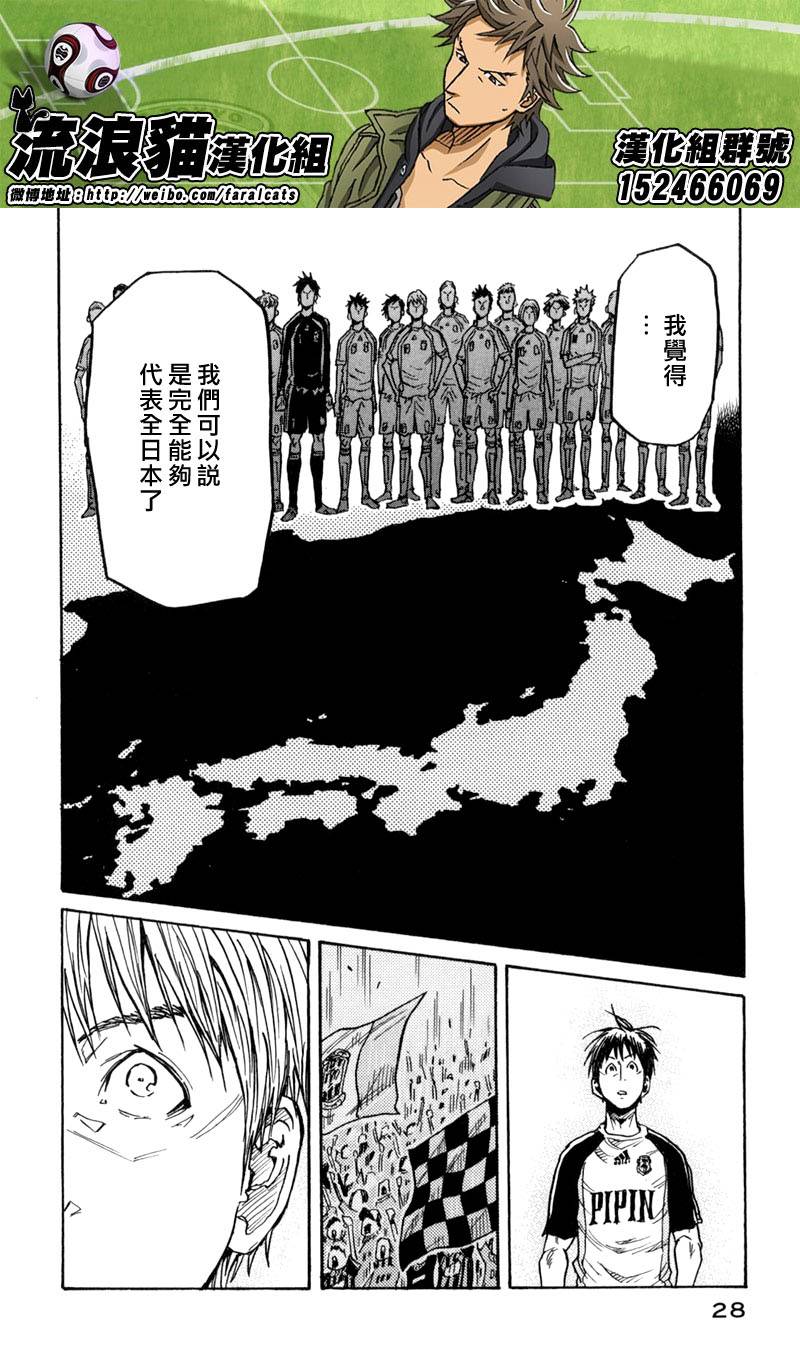 逆转监督韩漫全集-第269话无删减无遮挡章节图片 