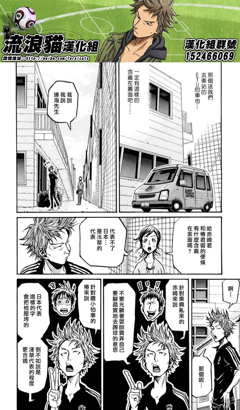 逆转监督韩漫全集-第269话无删减无遮挡章节图片 