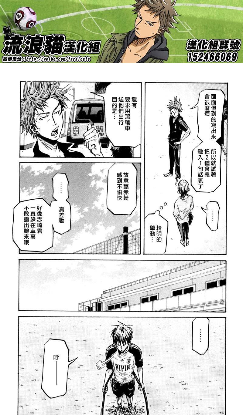 逆转监督韩漫全集-第269话无删减无遮挡章节图片 
