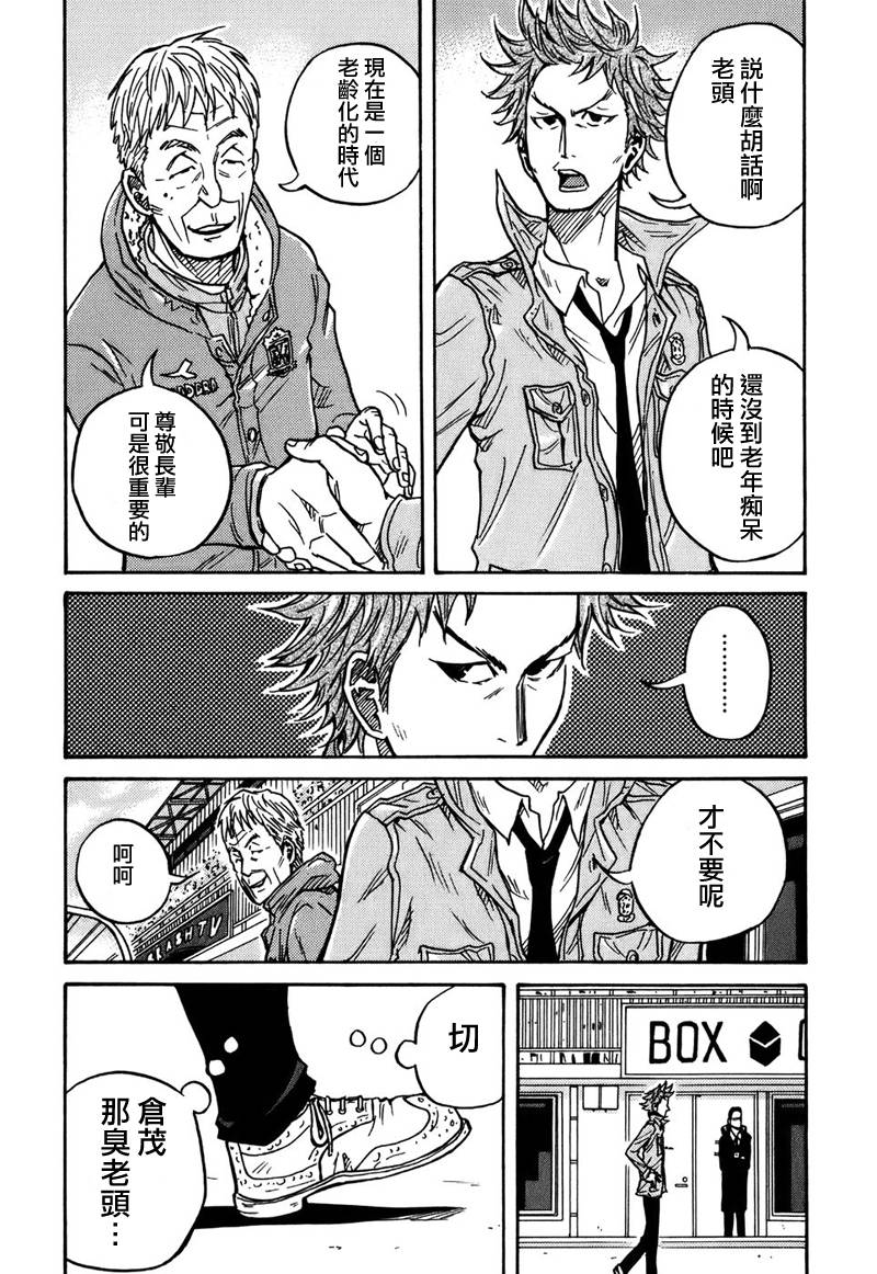 逆转监督韩漫全集-第26话无删减无遮挡章节图片 