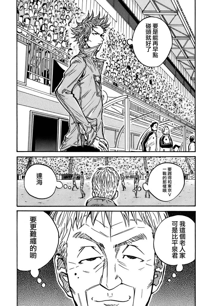逆转监督韩漫全集-第26话无删减无遮挡章节图片 
