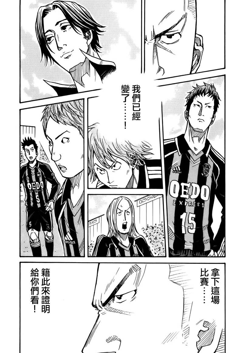 逆转监督韩漫全集-第26话无删减无遮挡章节图片 