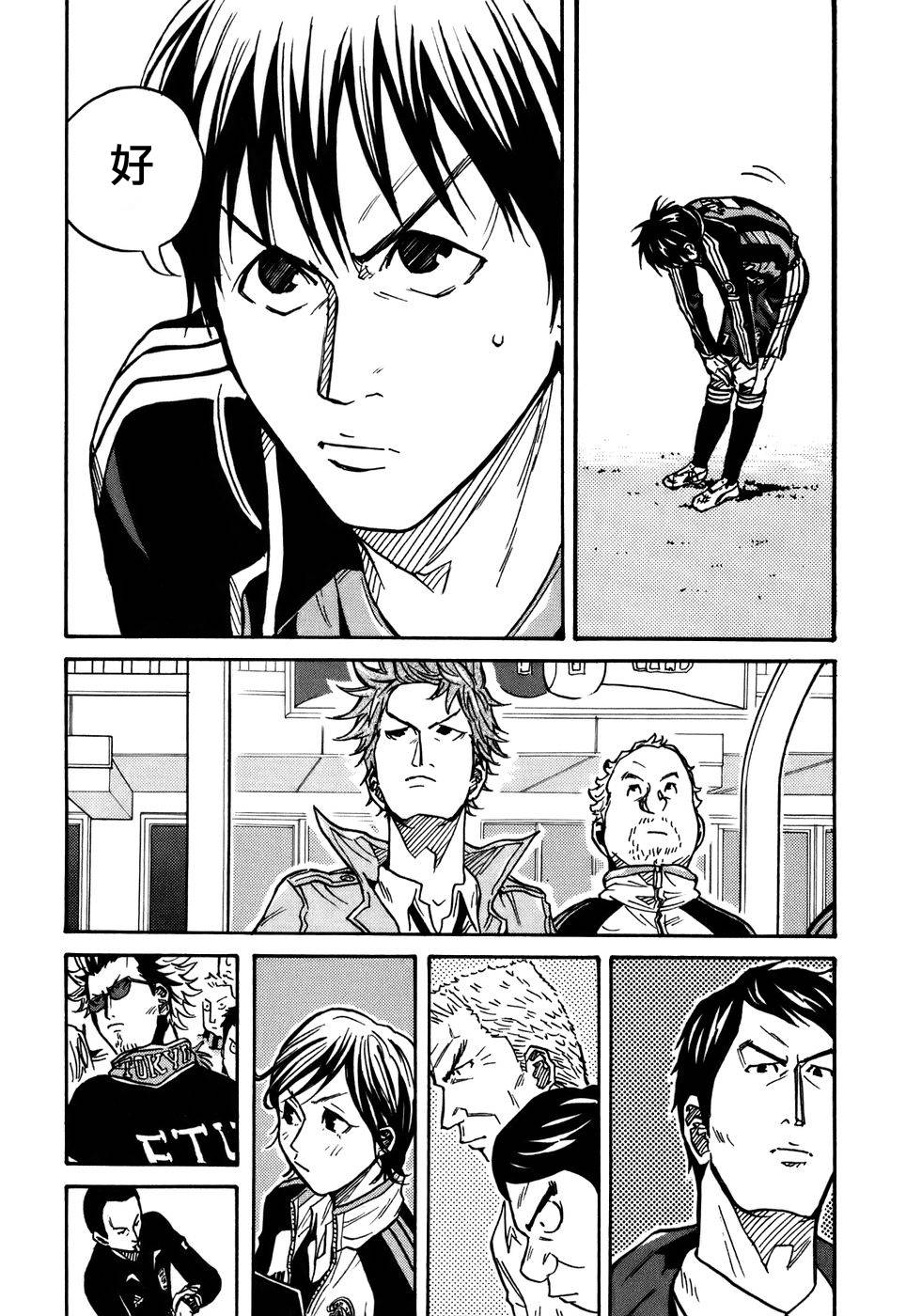 逆转监督韩漫全集-第26话无删减无遮挡章节图片 