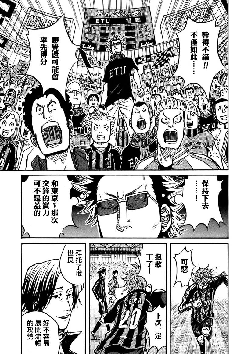 逆转监督韩漫全集-第26话无删减无遮挡章节图片 