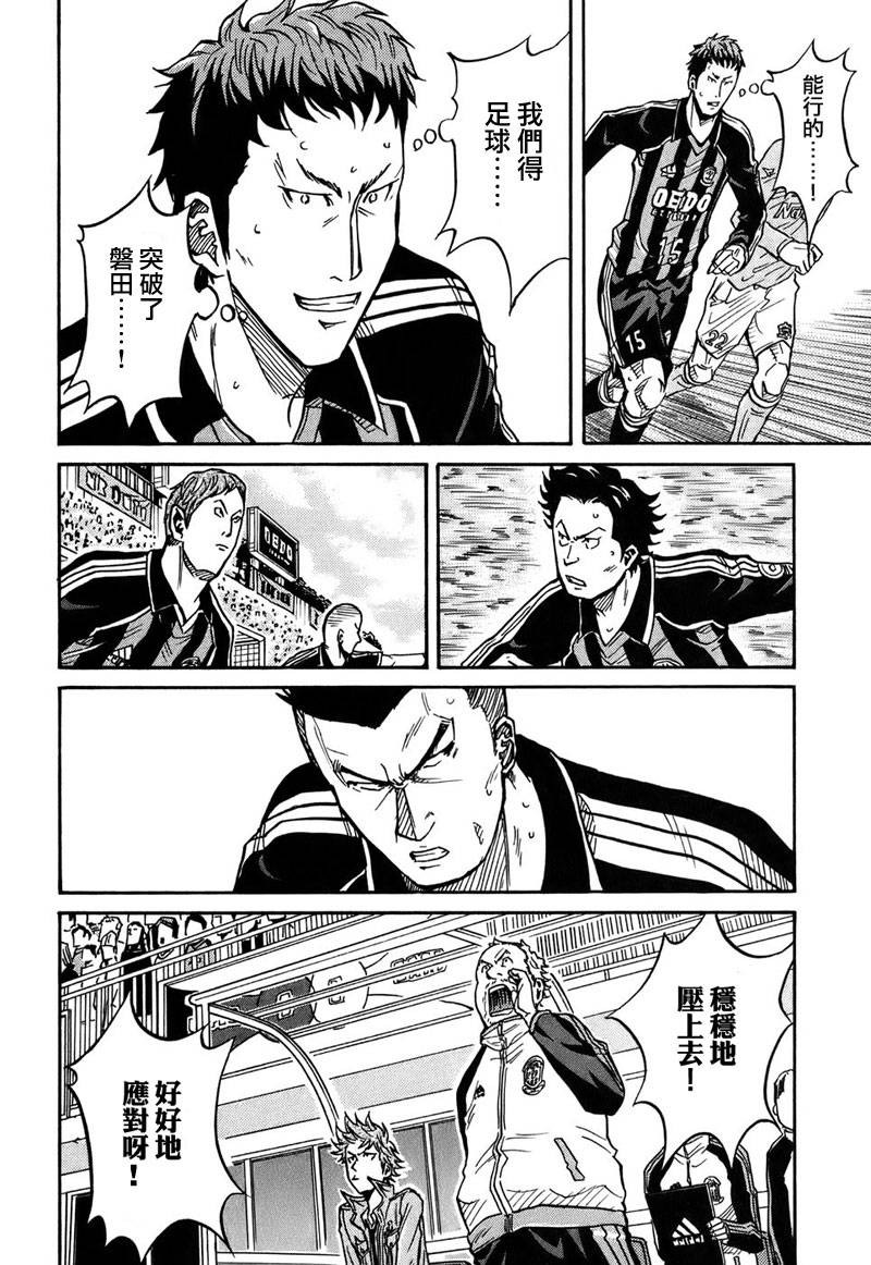 逆转监督韩漫全集-第26话无删减无遮挡章节图片 