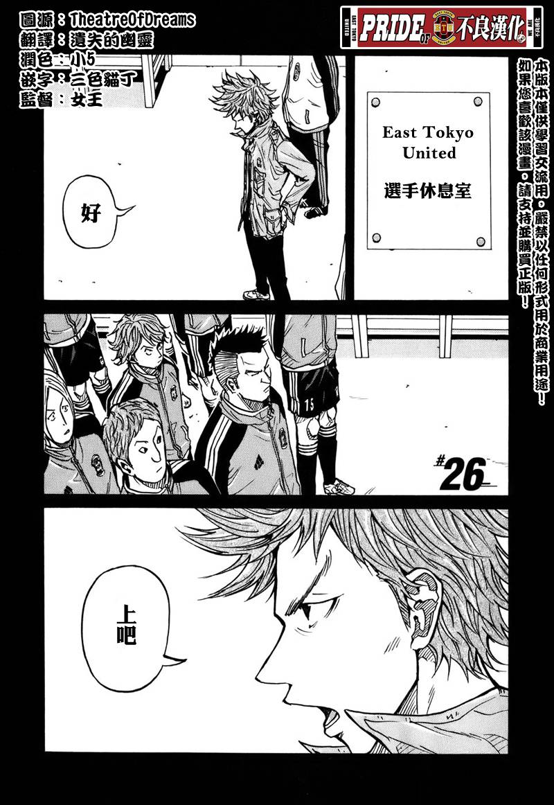 逆转监督韩漫全集-第26话无删减无遮挡章节图片 