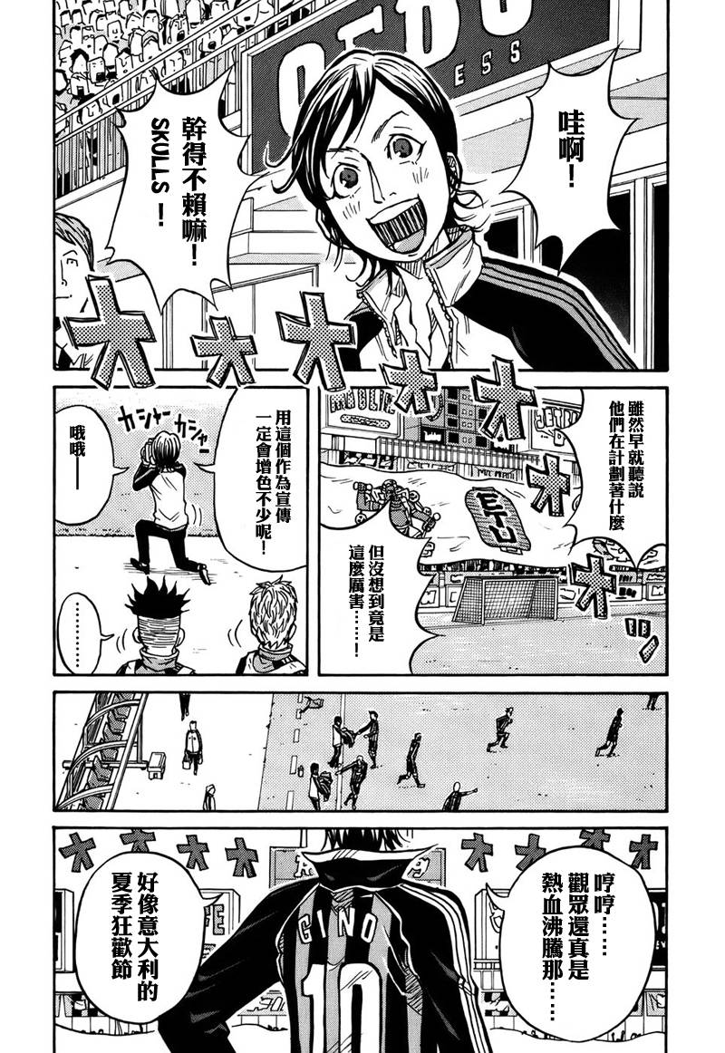 逆转监督韩漫全集-第26话无删减无遮挡章节图片 