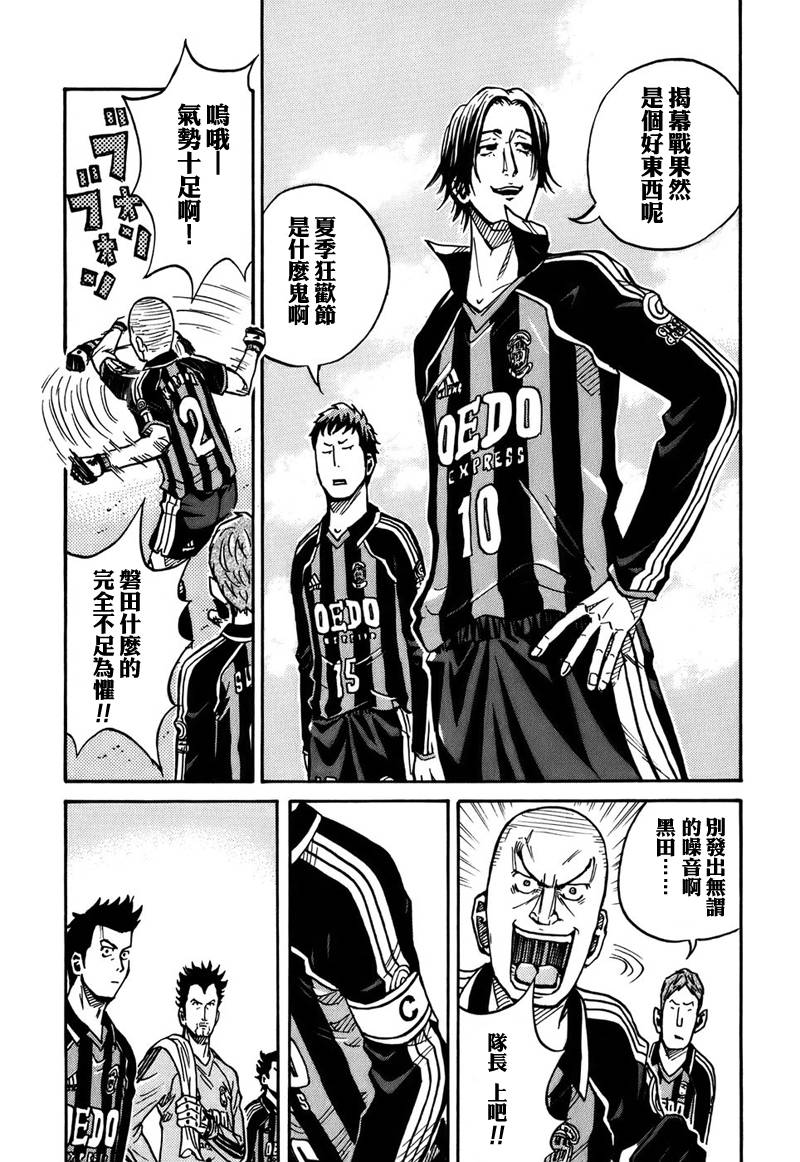 逆转监督韩漫全集-第26话无删减无遮挡章节图片 