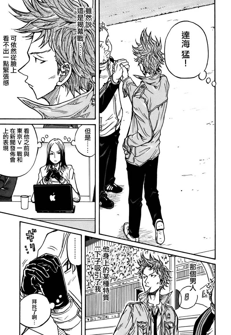 逆转监督韩漫全集-第26话无删减无遮挡章节图片 