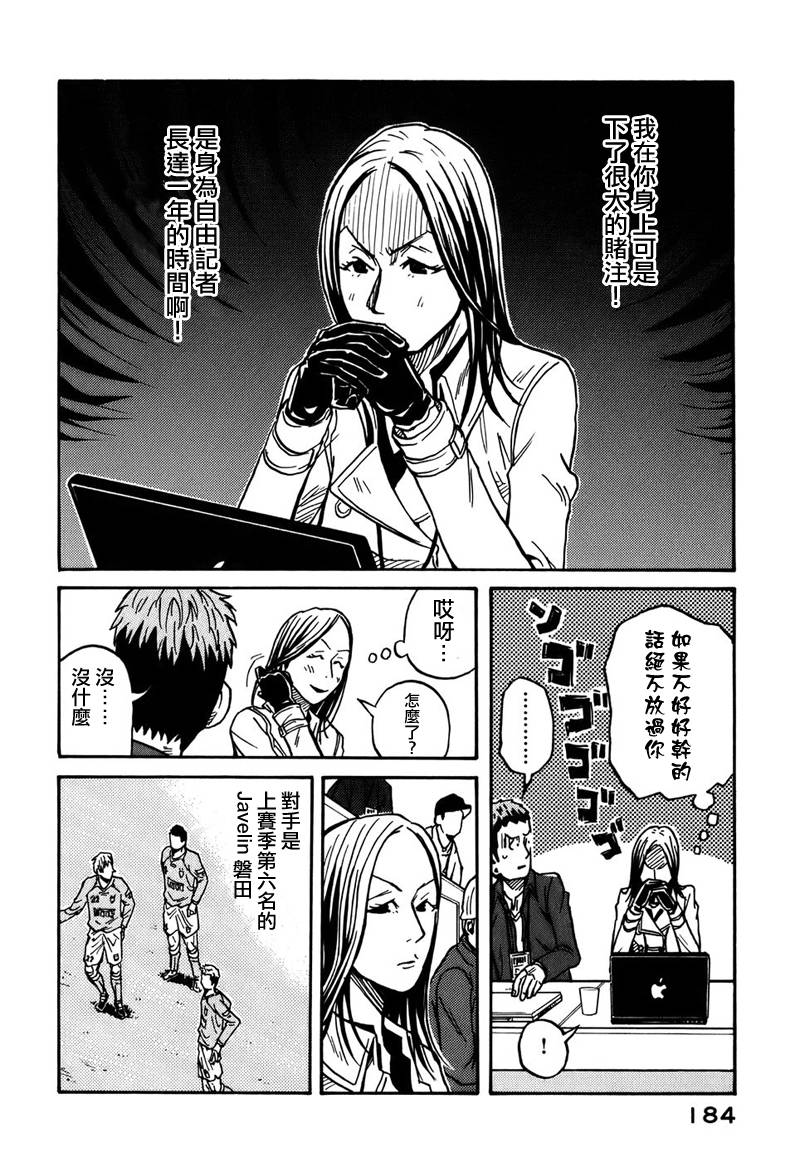 逆转监督韩漫全集-第26话无删减无遮挡章节图片 