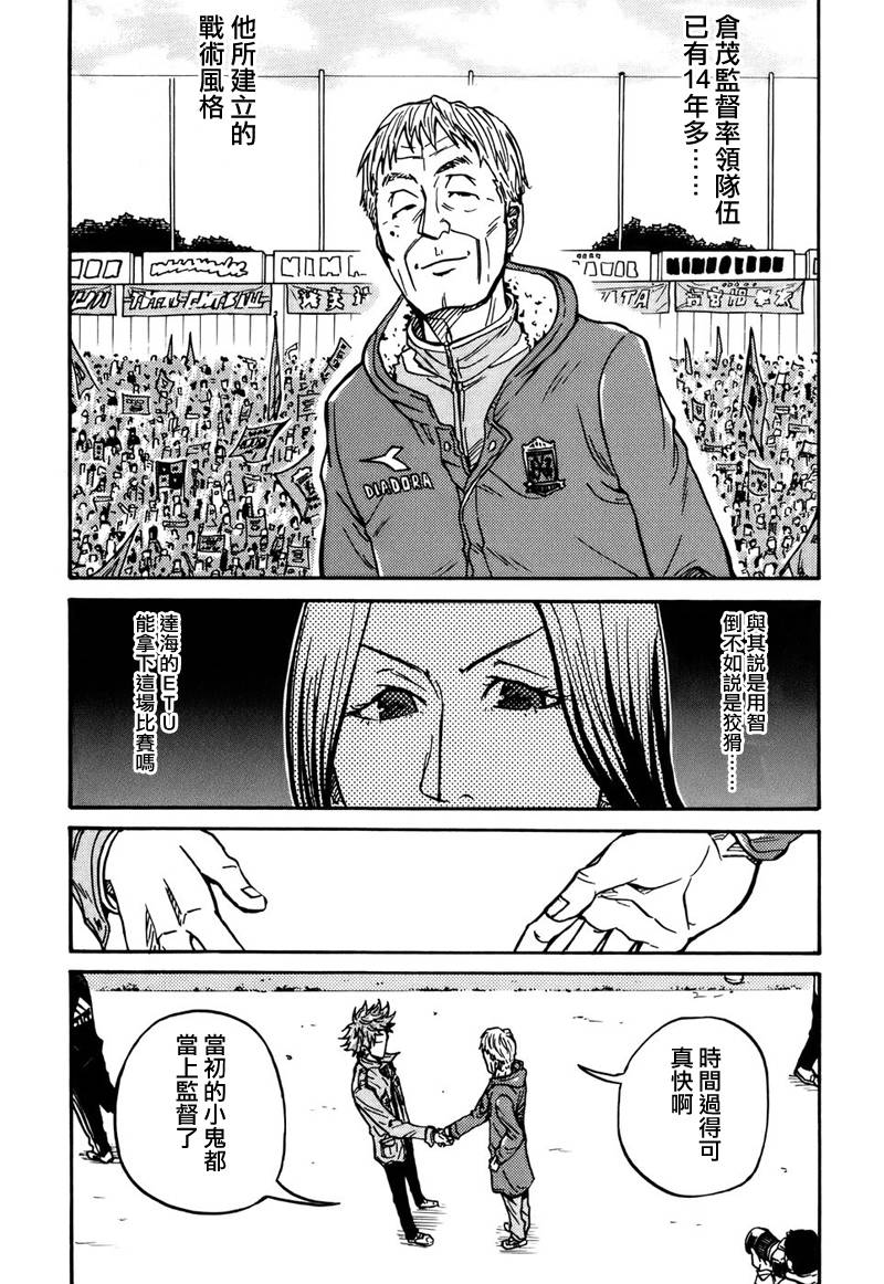 逆转监督韩漫全集-第26话无删减无遮挡章节图片 