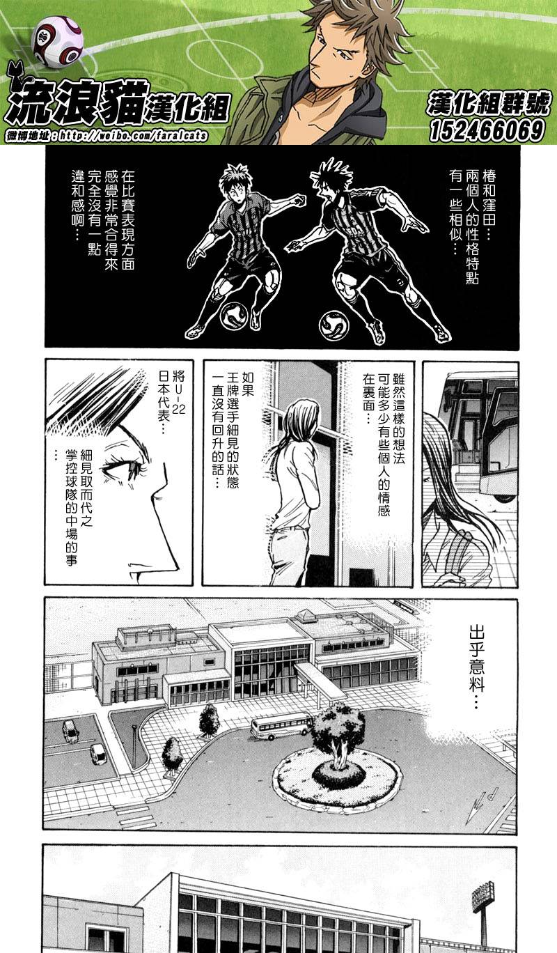 逆转监督韩漫全集-第270话无删减无遮挡章节图片 