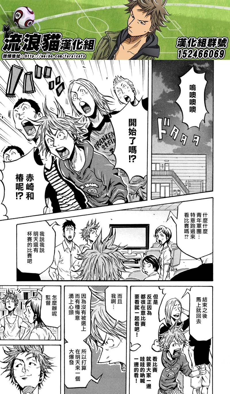 逆转监督韩漫全集-第270话无删减无遮挡章节图片 