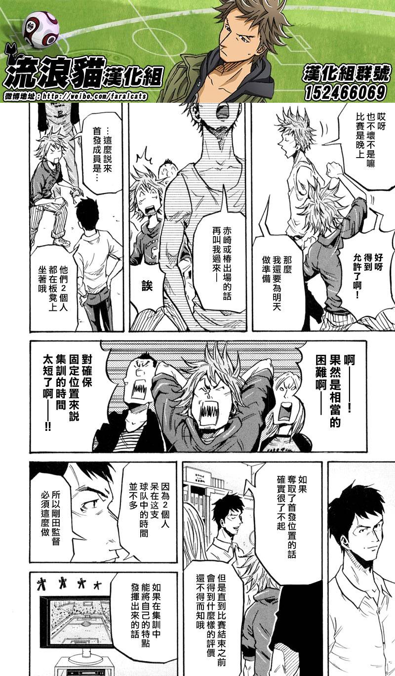 逆转监督韩漫全集-第270话无删减无遮挡章节图片 