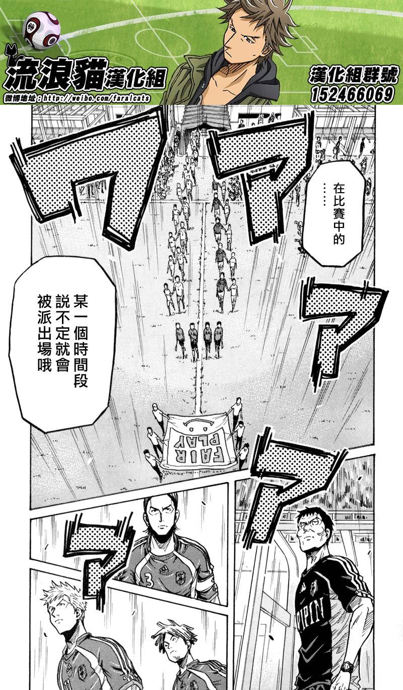 逆转监督韩漫全集-第270话无删减无遮挡章节图片 