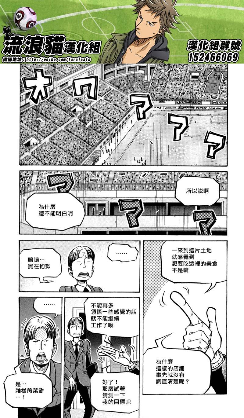 逆转监督韩漫全集-第270话无删减无遮挡章节图片 