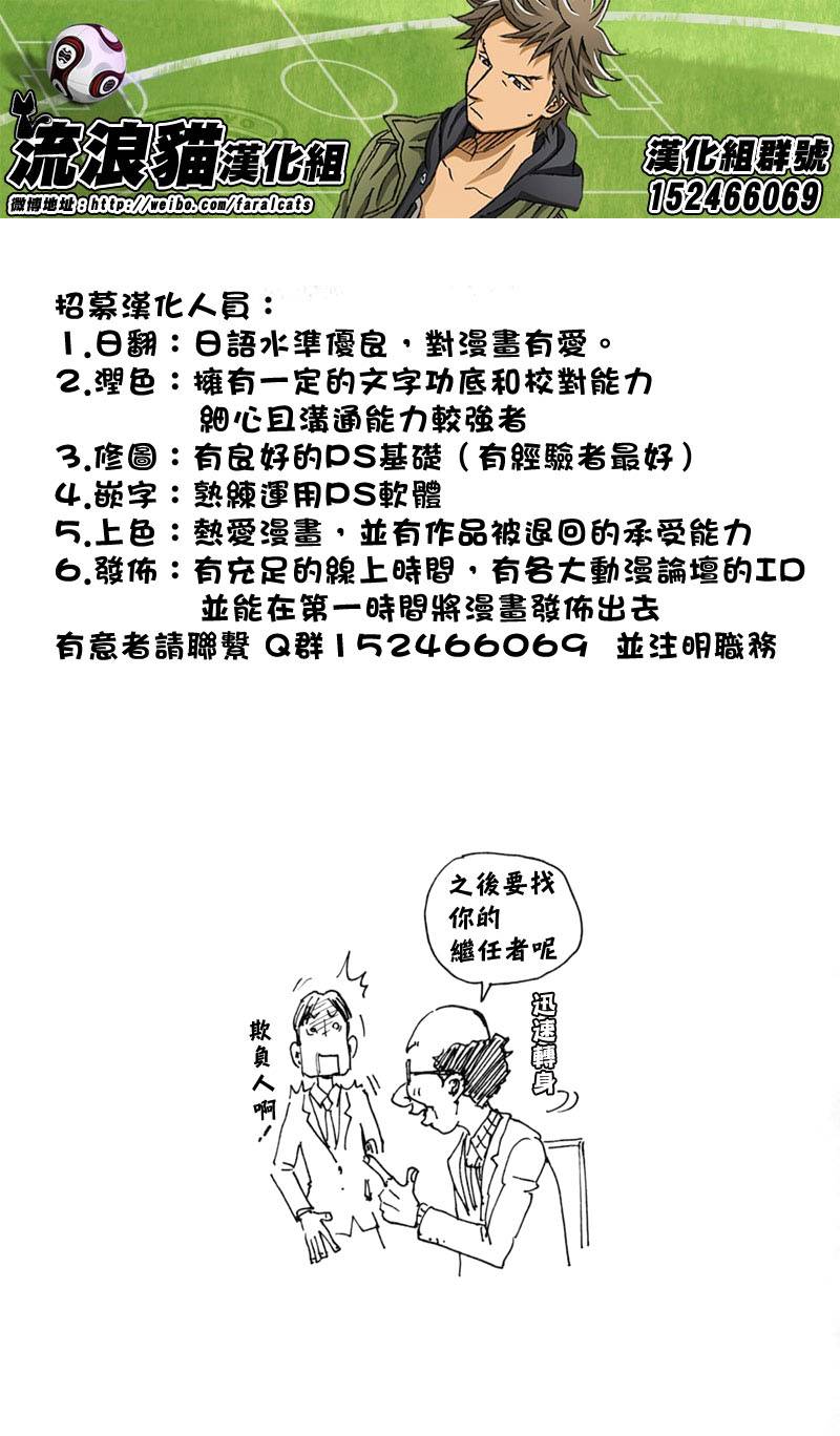 逆转监督韩漫全集-第270话无删减无遮挡章节图片 