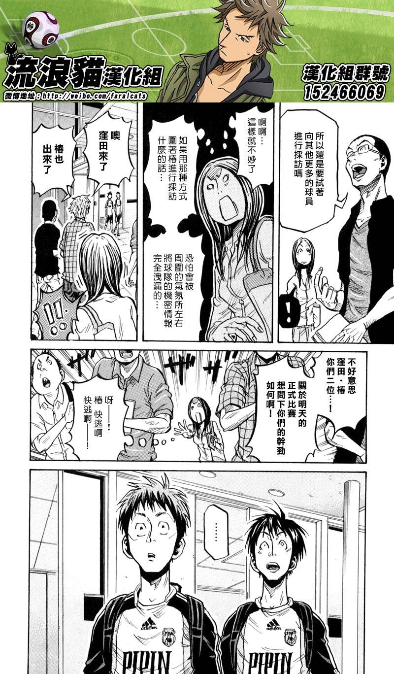 逆转监督韩漫全集-第270话无删减无遮挡章节图片 