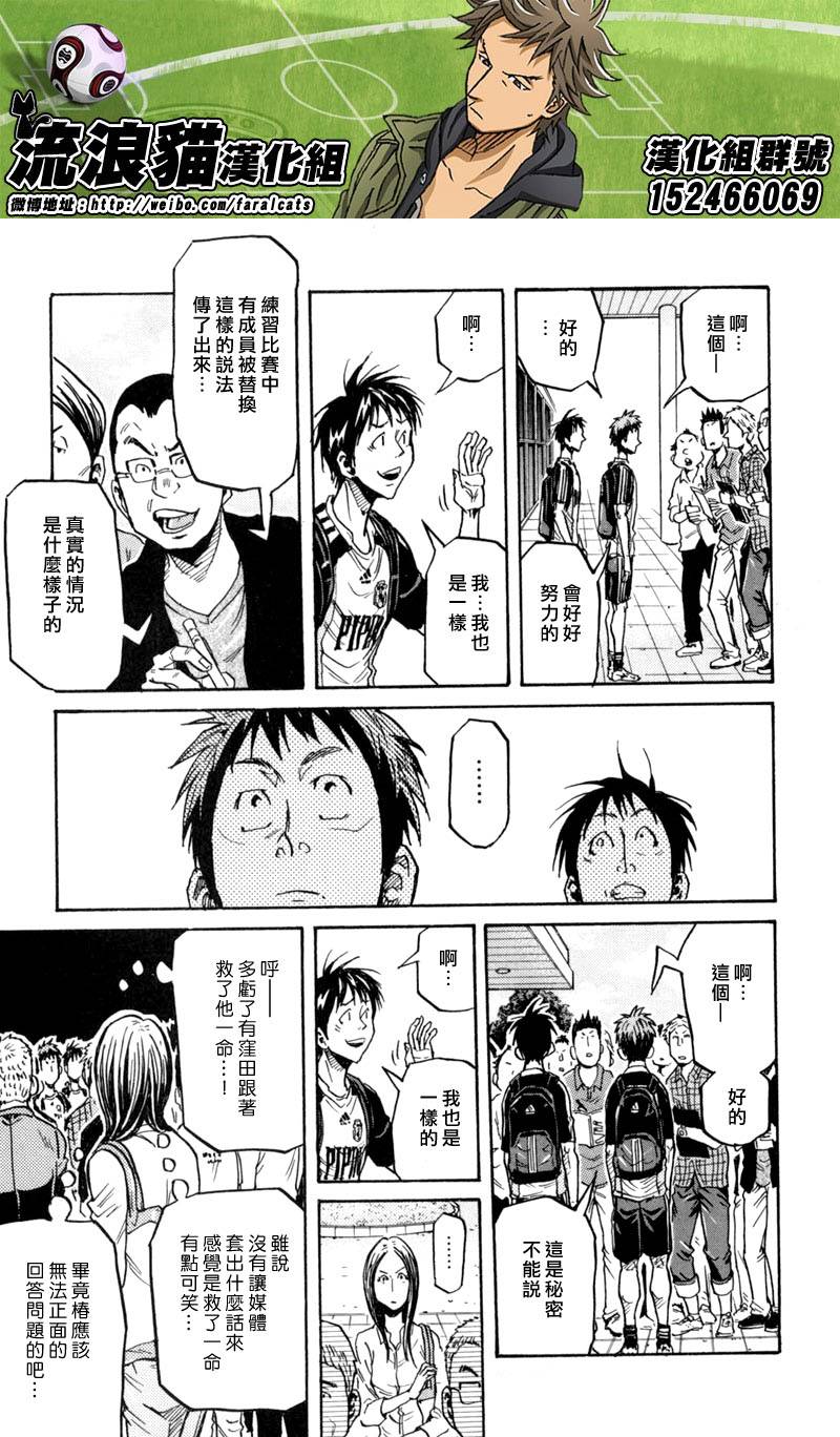 逆转监督韩漫全集-第270话无删减无遮挡章节图片 
