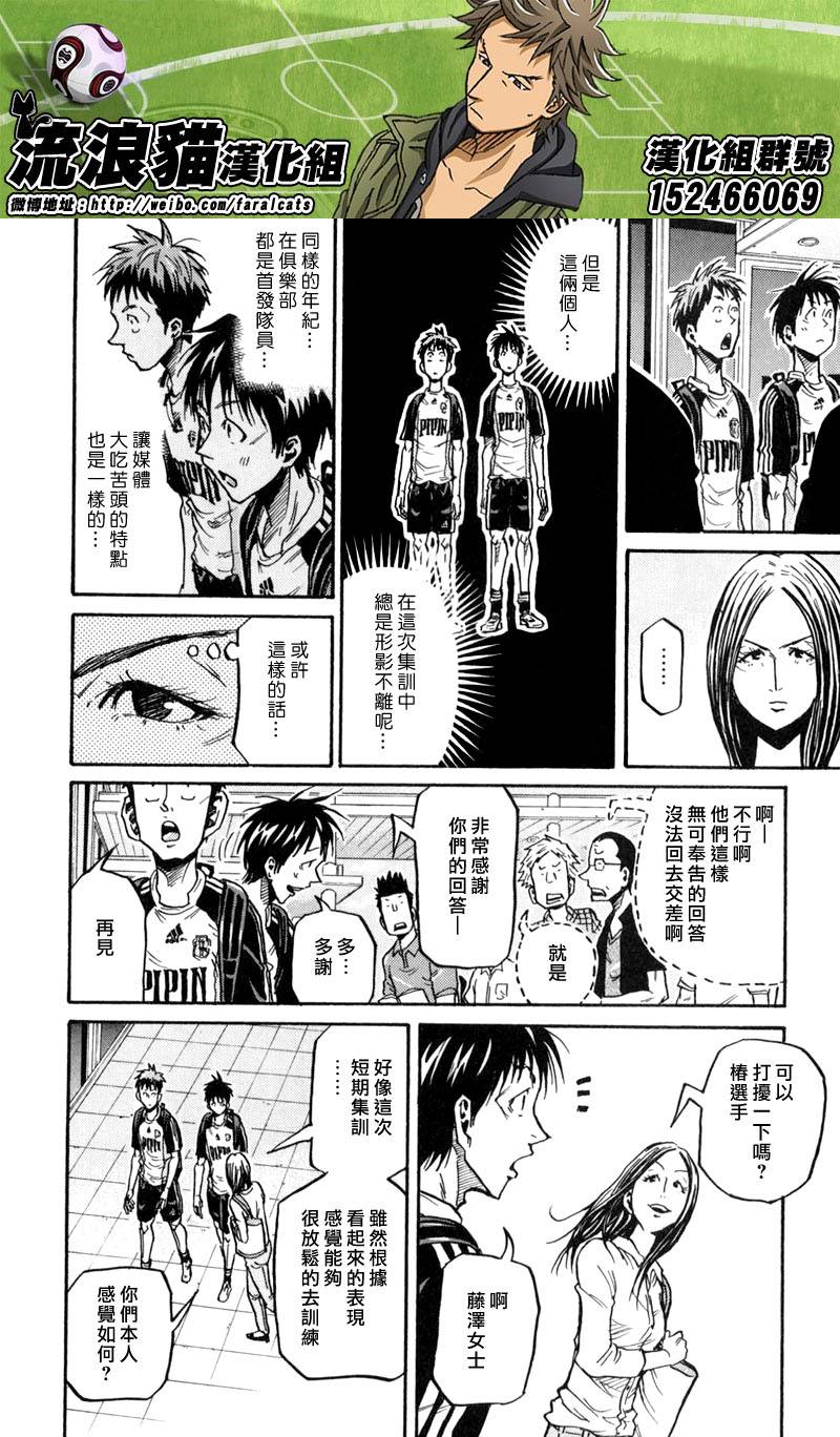 逆转监督韩漫全集-第270话无删减无遮挡章节图片 