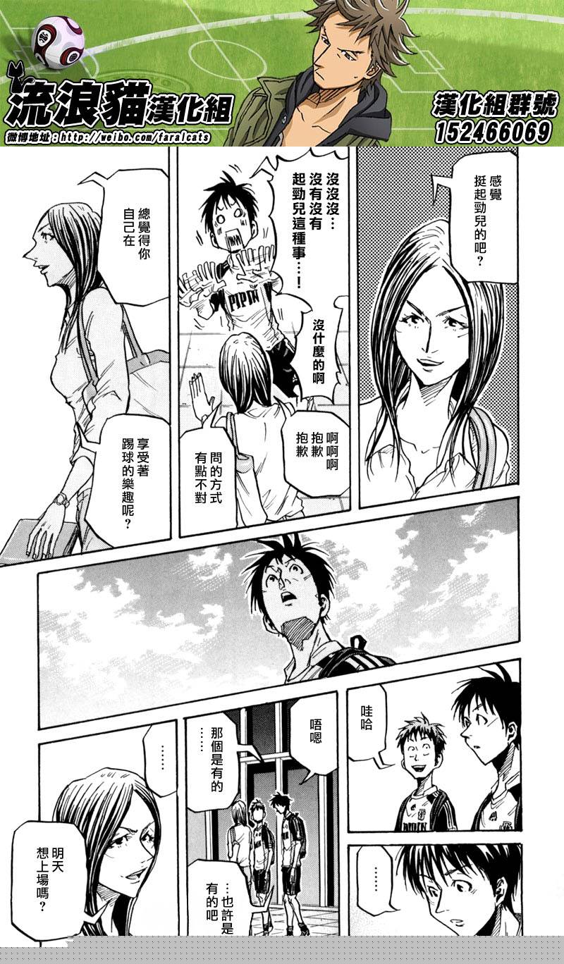 逆转监督韩漫全集-第270话无删减无遮挡章节图片 