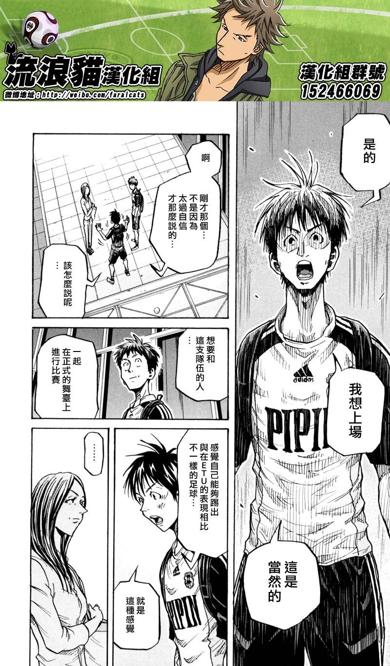 逆转监督韩漫全集-第270话无删减无遮挡章节图片 