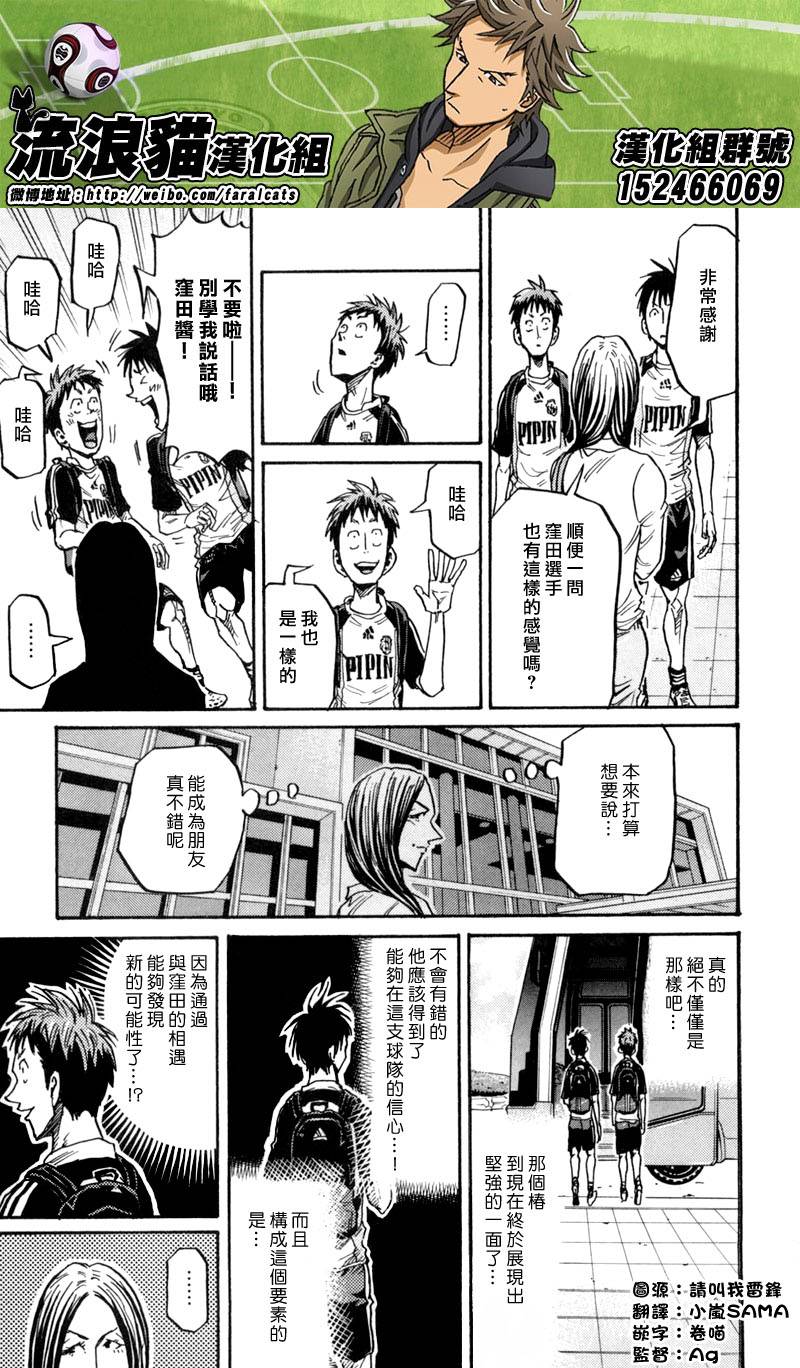 逆转监督韩漫全集-第270话无删减无遮挡章节图片 