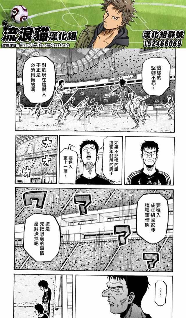 逆转监督韩漫全集-第271话无删减无遮挡章节图片 