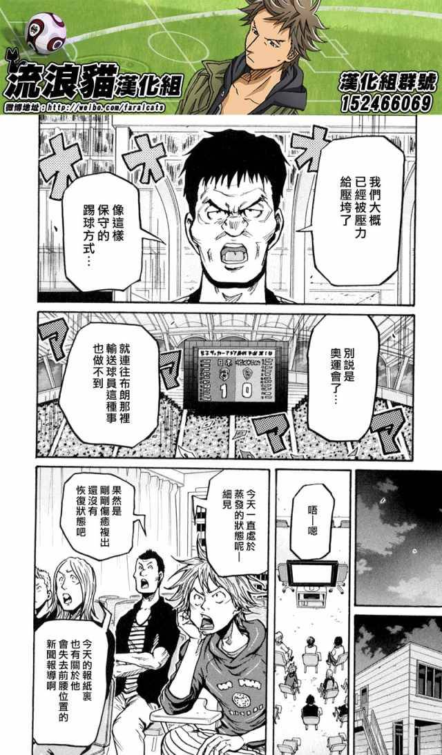 逆转监督韩漫全集-第271话无删减无遮挡章节图片 