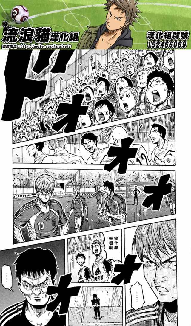 逆转监督韩漫全集-第271话无删减无遮挡章节图片 