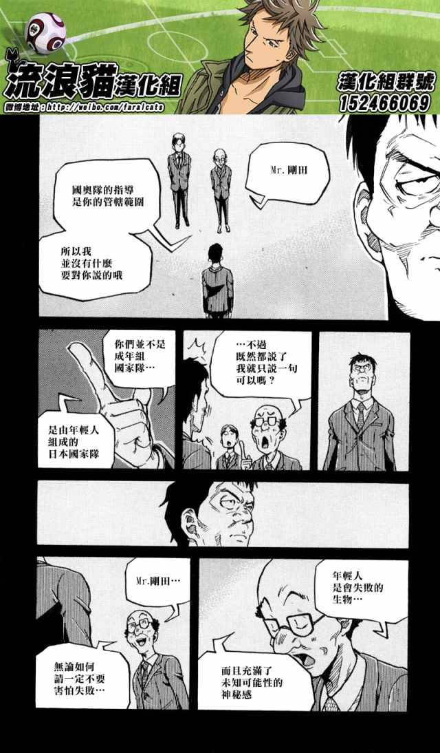 逆转监督韩漫全集-第271话无删减无遮挡章节图片 