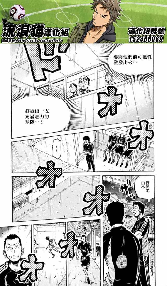 逆转监督韩漫全集-第271话无删减无遮挡章节图片 