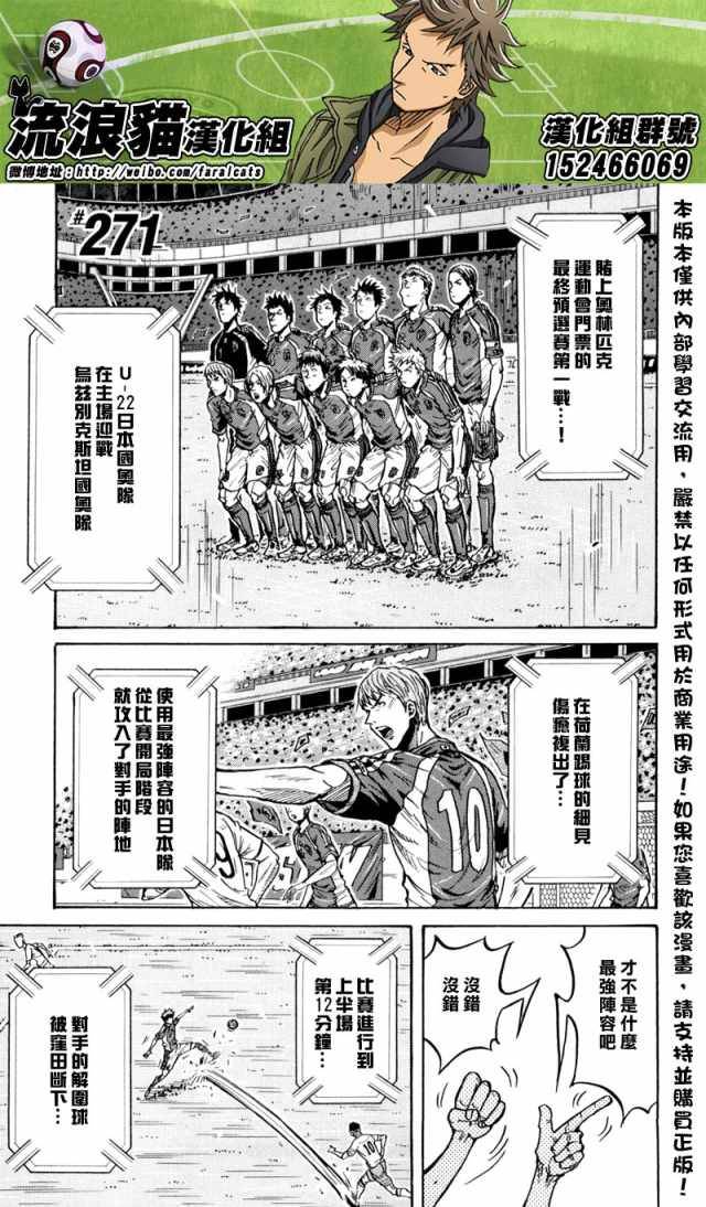 逆转监督韩漫全集-第271话无删减无遮挡章节图片 