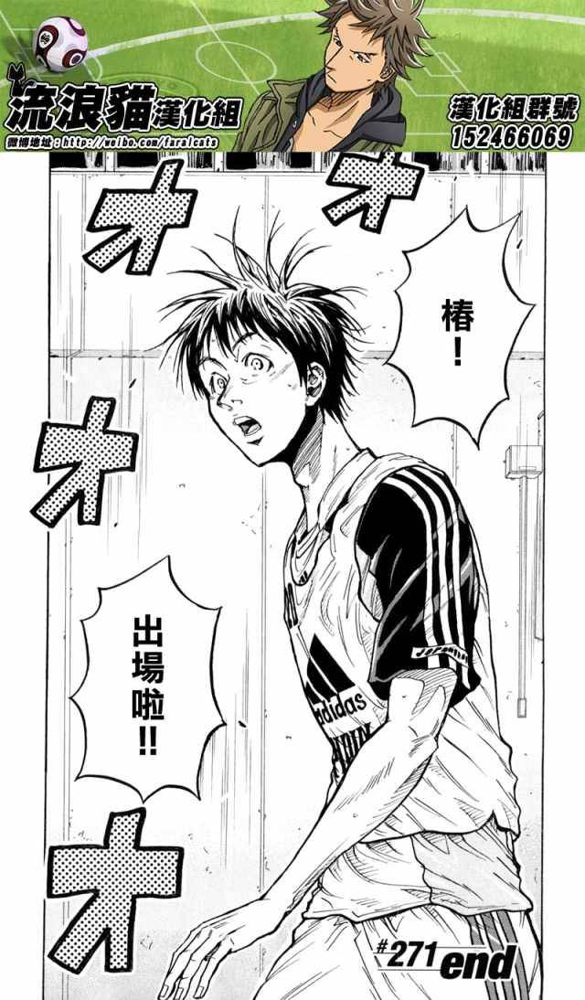 逆转监督韩漫全集-第271话无删减无遮挡章节图片 