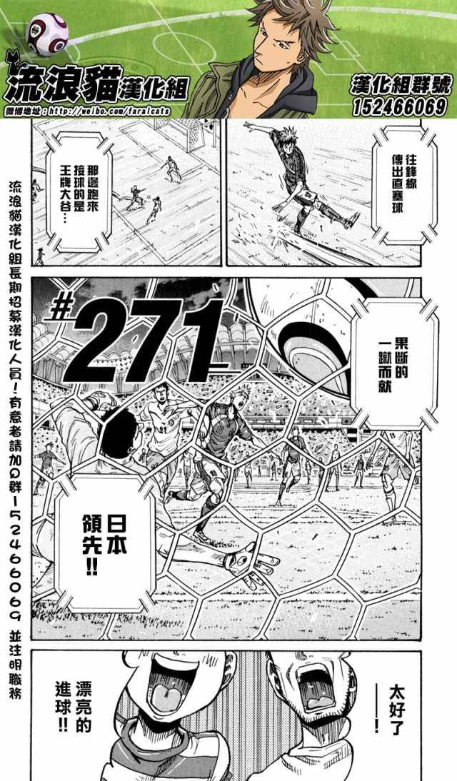 逆转监督韩漫全集-第271话无删减无遮挡章节图片 