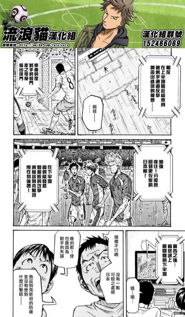 逆转监督韩漫全集-第271话无删减无遮挡章节图片 