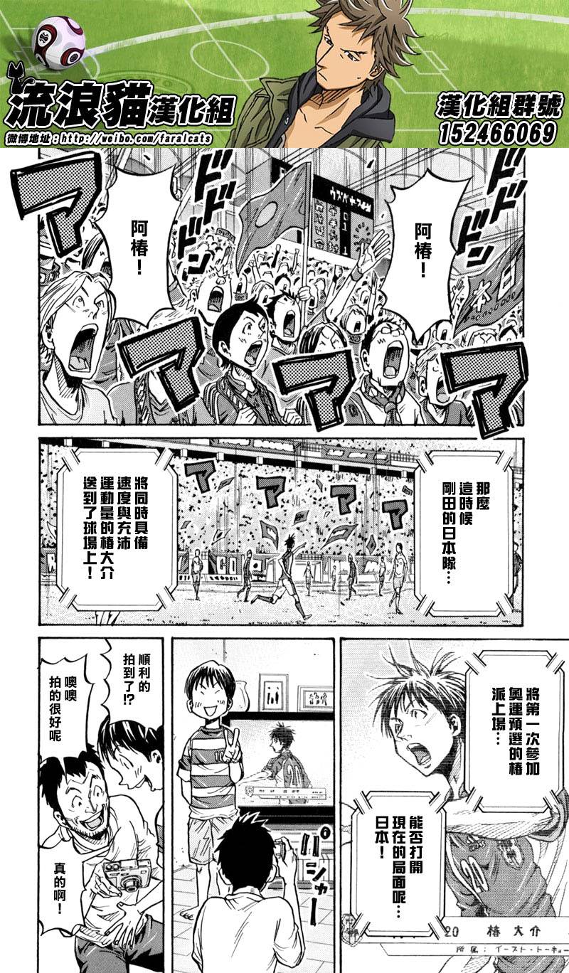 逆转监督韩漫全集-第272话无删减无遮挡章节图片 
