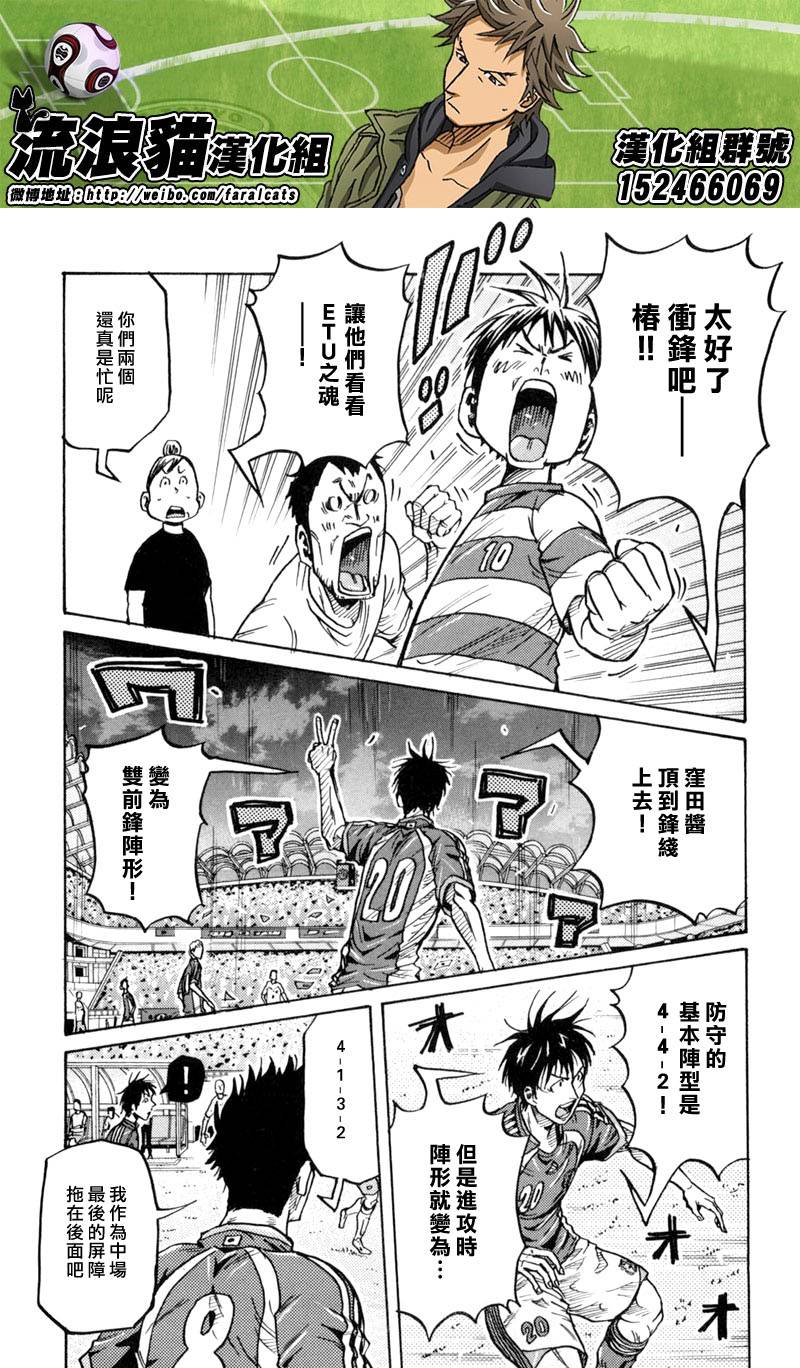 逆转监督韩漫全集-第272话无删减无遮挡章节图片 