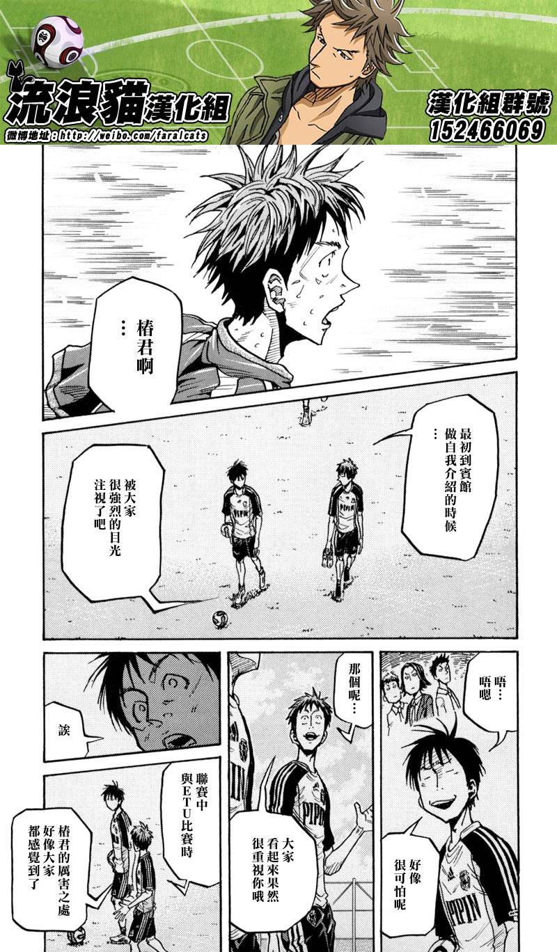 逆转监督韩漫全集-第272话无删减无遮挡章节图片 
