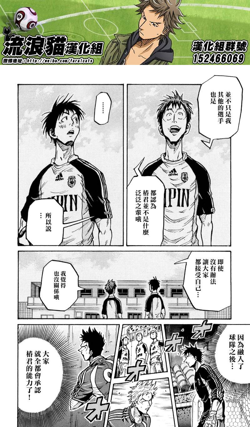 逆转监督韩漫全集-第272话无删减无遮挡章节图片 
