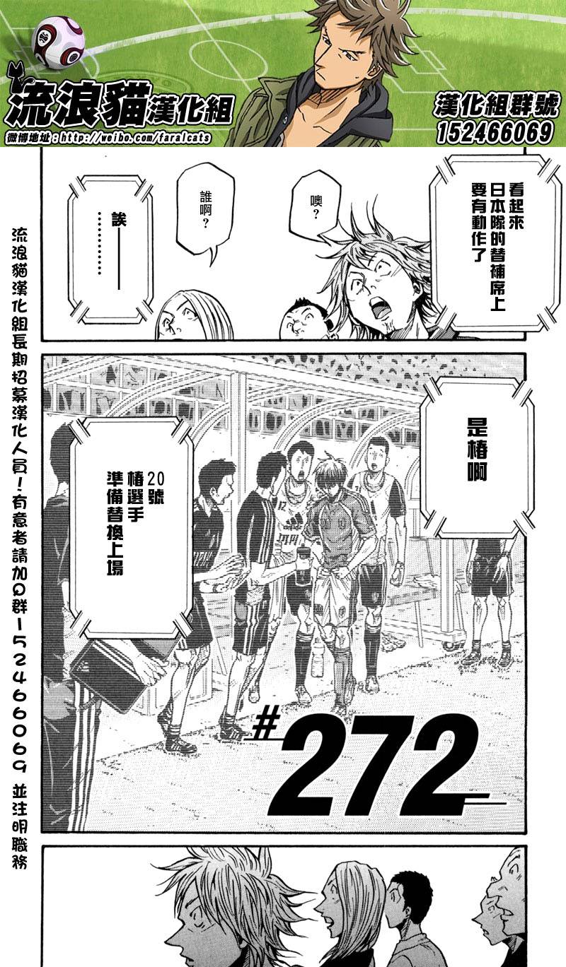 逆转监督韩漫全集-第272话无删减无遮挡章节图片 