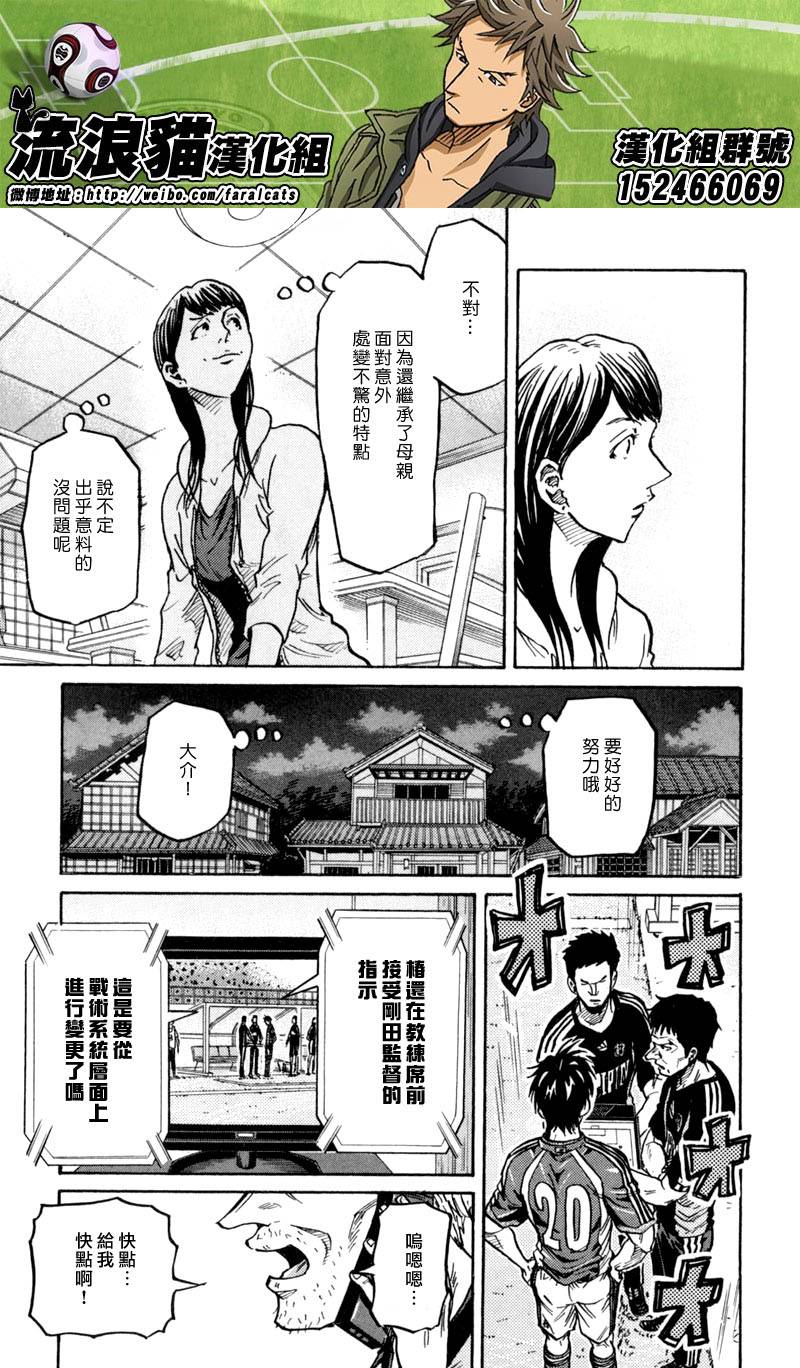 逆转监督韩漫全集-第272话无删减无遮挡章节图片 
