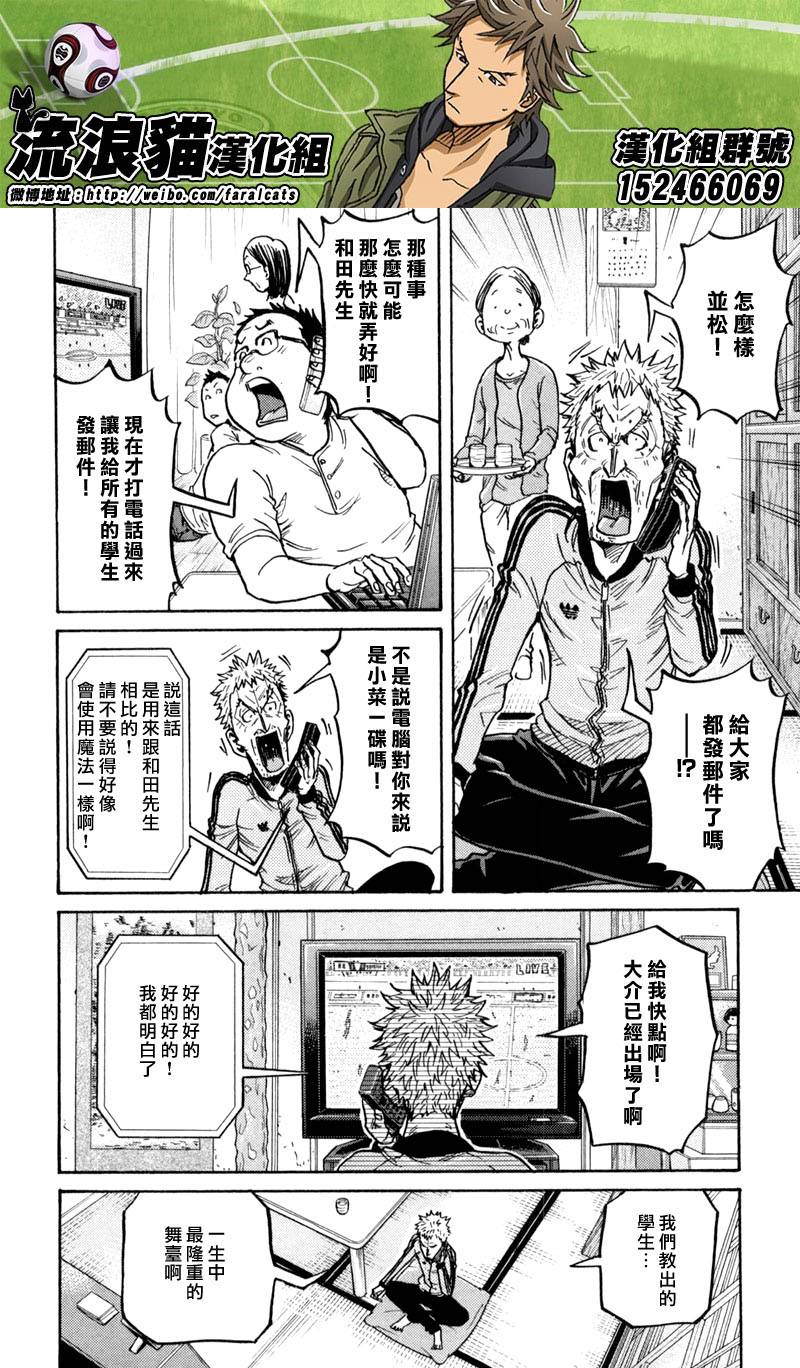 逆转监督韩漫全集-第272话无删减无遮挡章节图片 