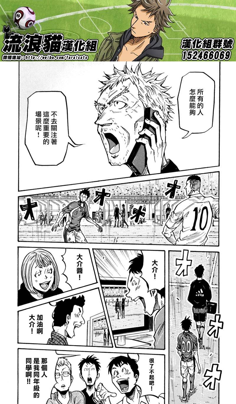 逆转监督韩漫全集-第272话无删减无遮挡章节图片 