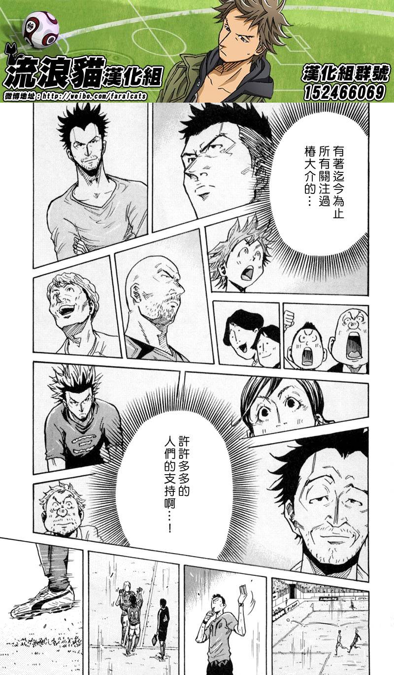 逆转监督韩漫全集-第272话无删减无遮挡章节图片 